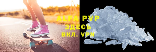 ALPHA-PVP Беломорск